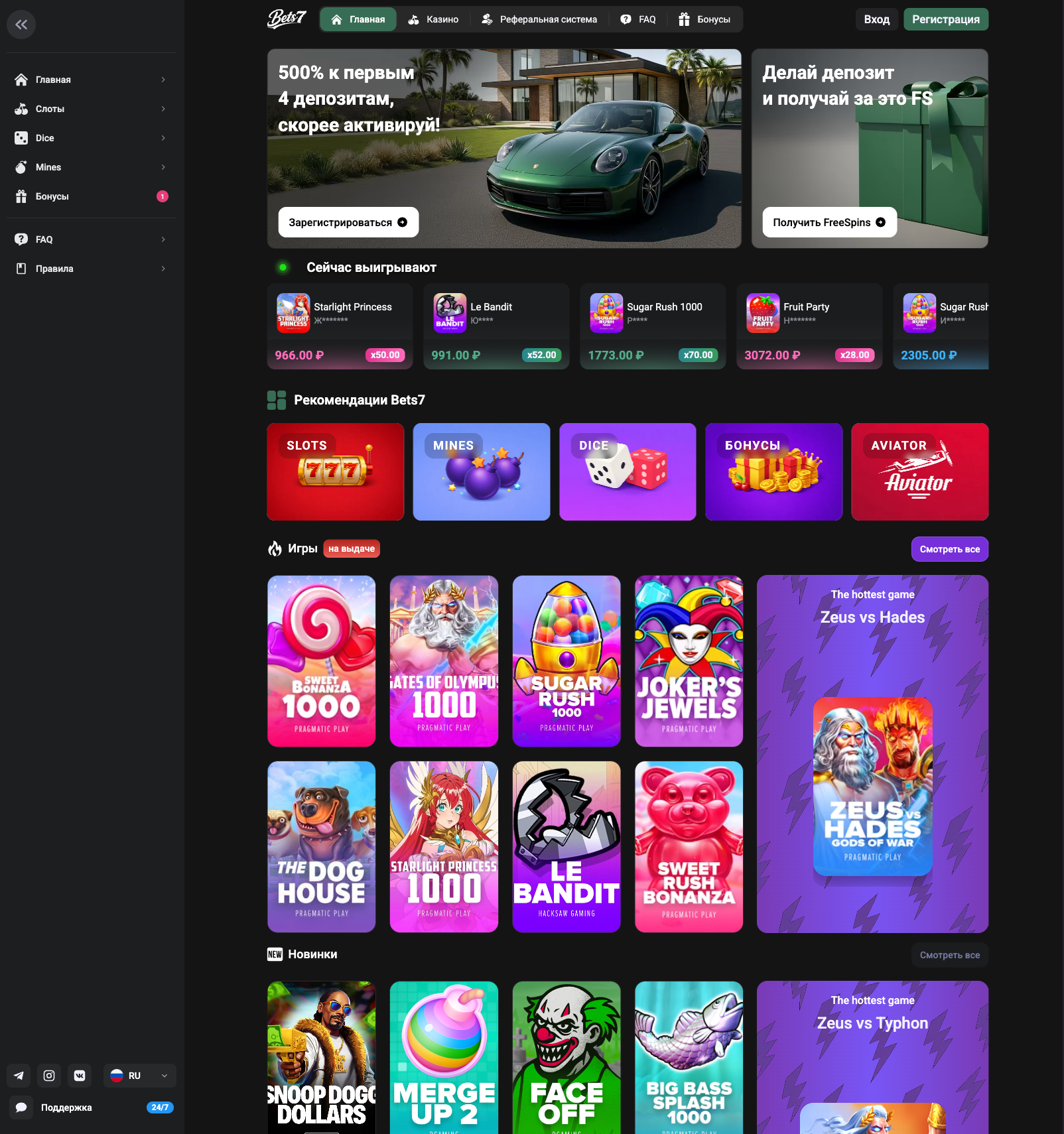 Bets7 — превью