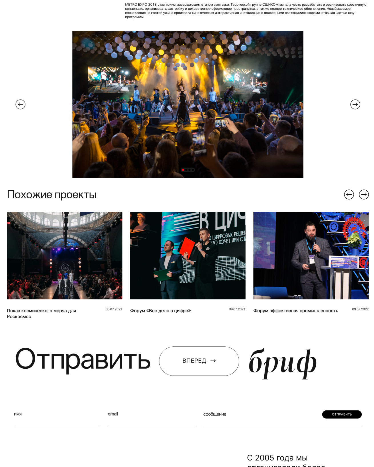 Shikom — экран 7