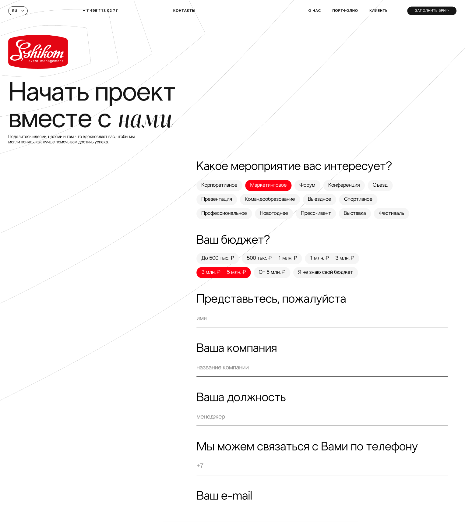 Shikom — экран 10